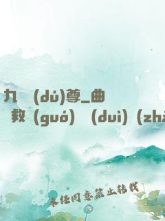 九劍獨(dú)尊