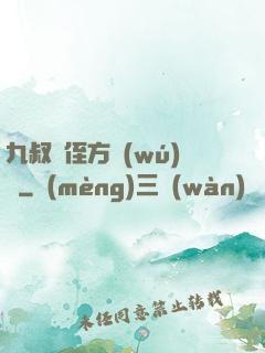 九叔師侄方無(wú)敵