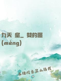 九天劍皇