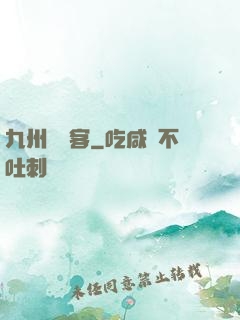 九州縹緲客