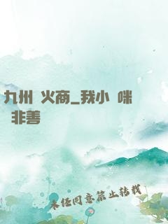 九州軍火商