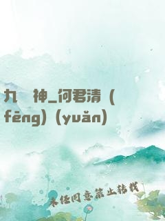 九脈劍神