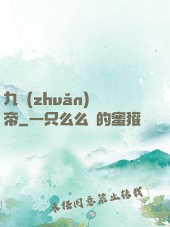 九轉(zhuǎn)龍帝