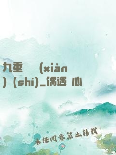 九重虛擬現(xiàn)實(shí)