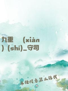 九重虛擬現(xiàn)實(shí)