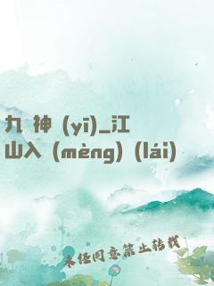 九針神醫(yī)