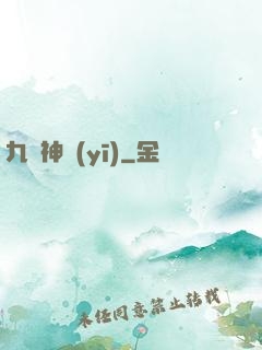 九針神醫(yī)