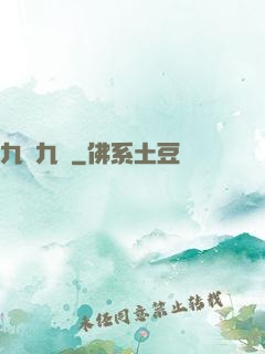 九陰九陽