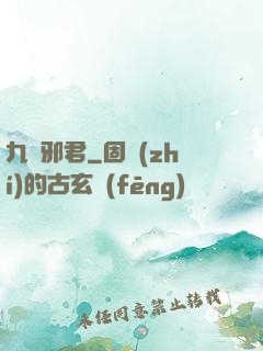 九陰邪君