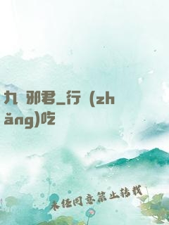 九陰邪君