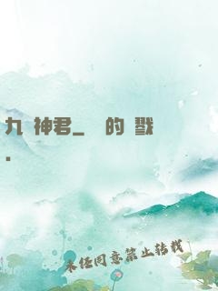 九陽神君