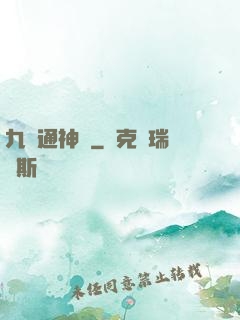九陽通神訣