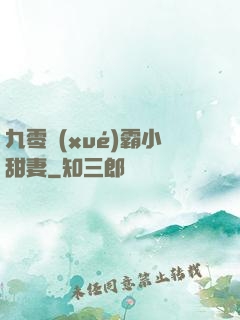 九零學(xué)霸小甜妻