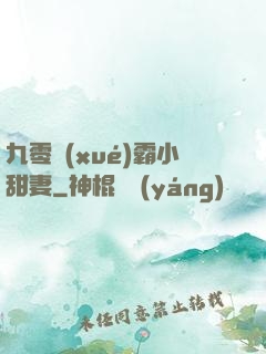 九零學(xué)霸小甜妻