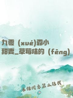 九零學(xué)霸小甜妻