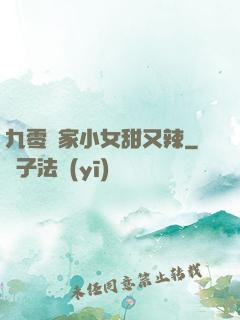 九零漁家小女甜又辣