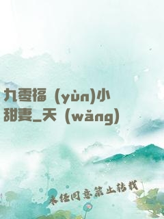 九零福運(yùn)小甜妻