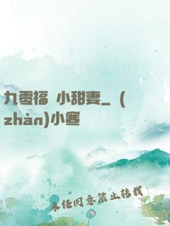 九零福運小甜妻