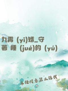九霄醫(yī)婿