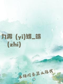 九霄醫(yī)婿