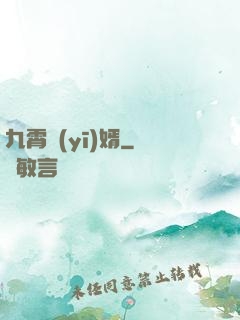 九霄醫(yī)婿