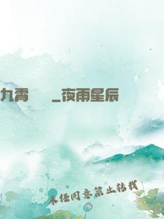 九霄馭靈師