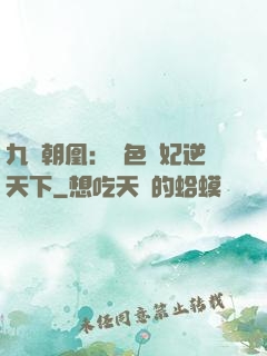 九鳳朝凰：絕色獸妃逆天下
