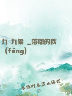 九龍九象訣