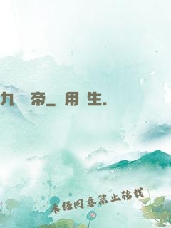 九龍劍帝