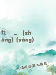 九龍尋藥