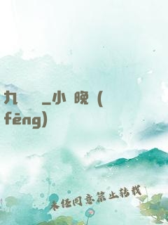 九龍尋藥