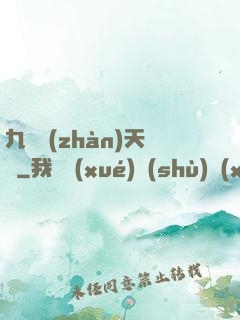 九龍戰(zhàn)天決