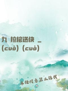 九龍拉棺送快遞