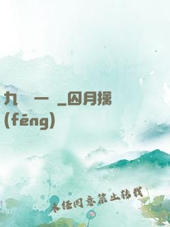 九龍歸一訣