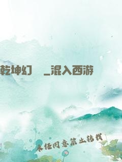 乾坤幻劍錄