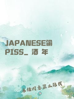 亂JAPANESE偷窺PISS