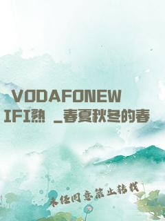 亂VODAFONEWIFI熟婦