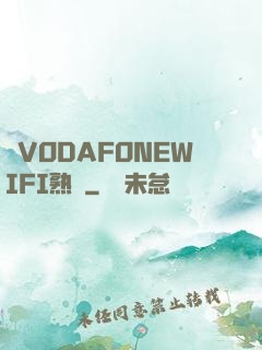 亂VODAFONEWIFI熟婦