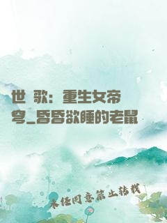 亂世傾歌：重生女帝禍蒼穹