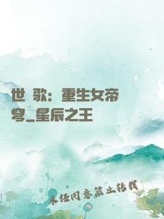亂世傾歌：重生女帝禍蒼穹