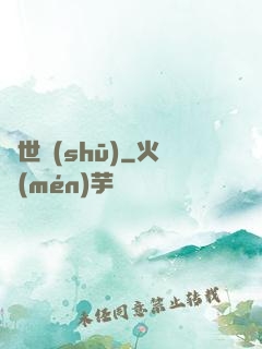 亂世書(shū)