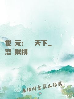 亂世狀元：傾盡天下