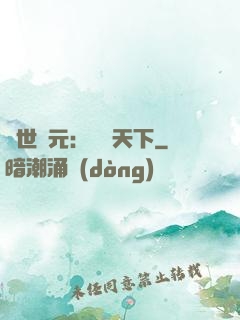 亂世狀元：傾盡天下