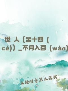 亂世獵人（全十四冊(cè)）
