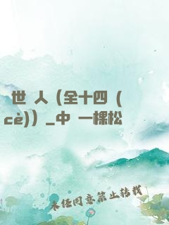 亂世獵人（全十四冊(cè)）