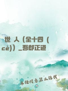 亂世獵人（全十四冊(cè)）