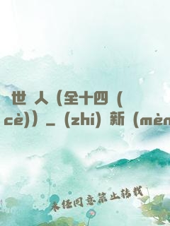 亂世獵人（全十四冊(cè)）