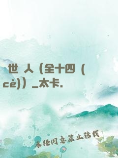 亂世獵人（全十四冊(cè)）