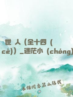 亂世獵人（全十四冊(cè)）