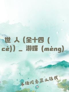 亂世獵人（全十四冊(cè)）